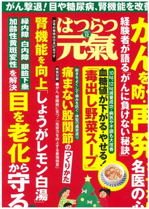 掲載誌