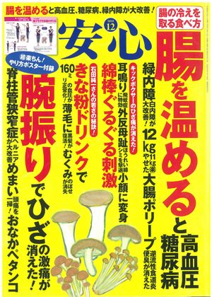 掲載誌