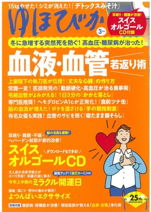 掲載誌