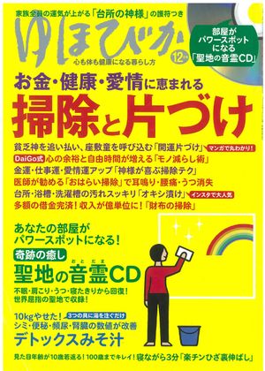 掲載誌