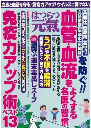 掲載誌