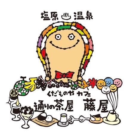 くだものやカフェ通りの茶屋 藤屋